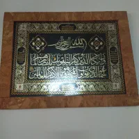 وان یکاد چوبی چهار قل