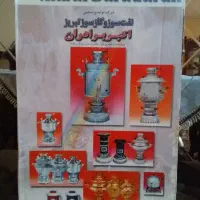 سماور گاز سوز و نفت سوز ۸ لیتری|سماور، چایساز، قهوهساز|تبریز, |دیوار