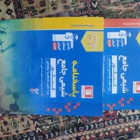 کتاب های جامع قلم چی تجربی