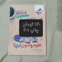 کمک درسی تست کتاب|کتاب و مجله آموزشی|لاهیجان, شهرک فرهنگیان|دیوار