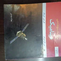 دینامیک