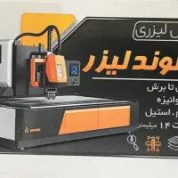 خدمات برش لیزر