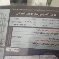 پراید۱۳۲