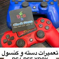 تعمیر دریفت گیم سنتر و رفع ایراد دسته ps4ps5xbox