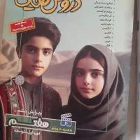 گام به گام هفتم  وکتابهای کمک اموزشی