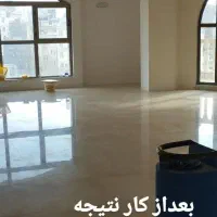 کفسابی آلماس اردبیل|خدمات نظافت|اردبیل, |دیوار