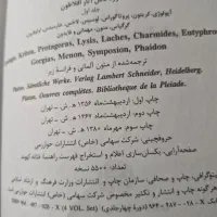 کتاب دوره آثار افلاطون ۴ جلدی|کتاب و مجله آموزشی|تهران, آرارات|دیوار