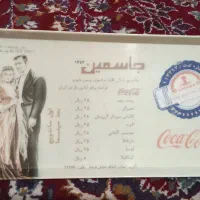 قاب قدیمی ساندویچی جاسمین