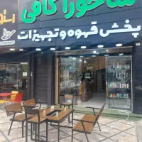 استخدام در ساحورا کافی