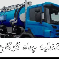 تخلیه چاه آق قلا.گرگان