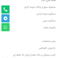 توستر|اجاق گاز و لوازم برقی پخت‌وپز|هشتگرد, شهرک آپادانا|دیوار