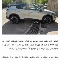 ری را ، ۳ ماهه