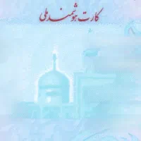 گمشده