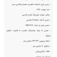 فوتبال دستی حرفه ای|ورزشهای توپی|دوگنبدان, |دیوار