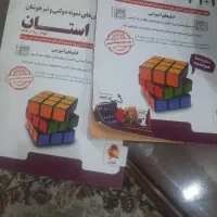 دو عدد کتاب ۳۱ استان