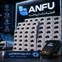 کارتخوان استوک نخر ده ماهه حتی با چک دیجیتال ببر