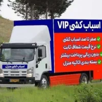باربری(تضمین بار)پاکدشت وحومه|خدمات حمل و نقل|پاکدشت, پاکدشت (مامازند)|دیوار