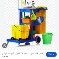 نظافت روزانه