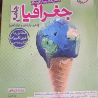 کتاب های جامع کنکور انسانی