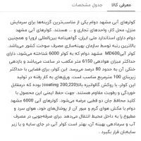 کولر|کولر آبی|دورود, |دیوار