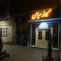 واگذاری-کافه-دنج-و-فعال-اماده-به-کار-با-مشتری-ثابت
