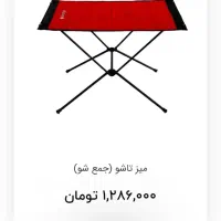 میزبرزنتی تاشوپایه فلزی خاص طبیعت گردی برندARIAMAN|کوهنوردی و کمپینگ|اندیشه, اندیشه فاز ۳|دیوار