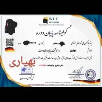سه سوته حجامت یاد بگیر با مدرک معتبر