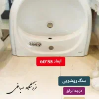 سنگ روشویی چینی ارزون و بادوام|لوازم سرویس بهداشتی|کاشان, کوچه باسکول|دیوار