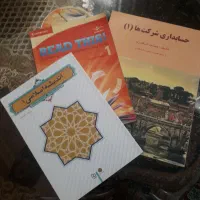 سه کتاب مخصوص دروس دانشگاهی