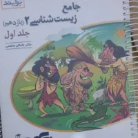 کتاب تست زیست نشر الگو و شیمی مبتکران یازدهم