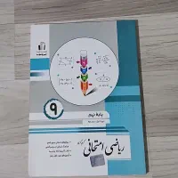 جویا مجد ریاضی نهم