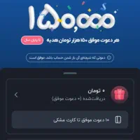 بلوبانک ۱۵۰ هزار