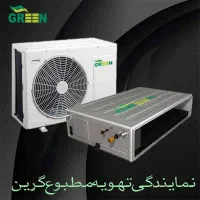 فروش ویژه داکت اسپلیت 36000 گرین مدل T3|کولر گازی و فن‌کوئل|قم, الغدیر|دیوار
