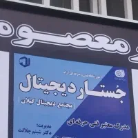 دوره های تخصصی آموزشگاه جستار دیجیتال