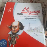 کتاب زبان تخصیصی کنکور وچندتا کتاب داستان
