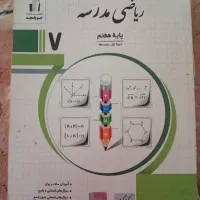کتاب کار ریاضی وفارسی
