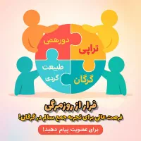 پیاده روی،طبیعت،تراپی،کافه گردی عمومی گرگان