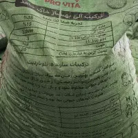 فروش انواع کود ریشه دی آمونیوم و تقویتی|خدمات باغبانی و درختکاری|کوهدشت, |دیوار