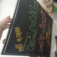تابلو نعون چشمک زن وسماور برقی