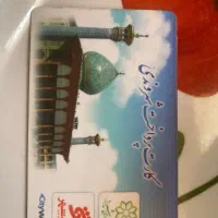 کارت اتوبوس