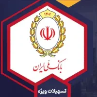 امتیاز وام مهربانی 30 میلیون