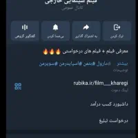 کانال روبیکا