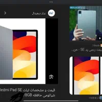 ردمی پد se