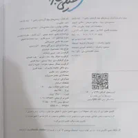 کتاب ریاضی یازدهم|لوازم التحریر|لردگان, |دیوار