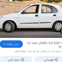 تیبا 2