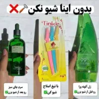 فروش وسایل آرایشی و بهداشتی|آرایشی، بهداشتی، درمانی|شیراز, بازار|دیوار