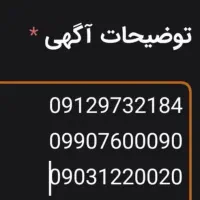 خط رند 990/903..0912