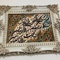 تابلوفرش