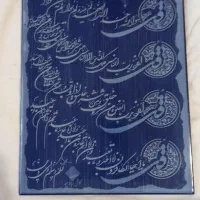 قاب عکس خالی ،چهار قل ،ان یکاد