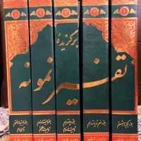 کتاب تفسیر نمونه